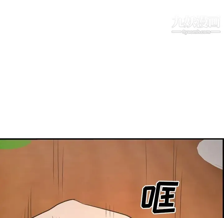 经纪人 第56话 第33页