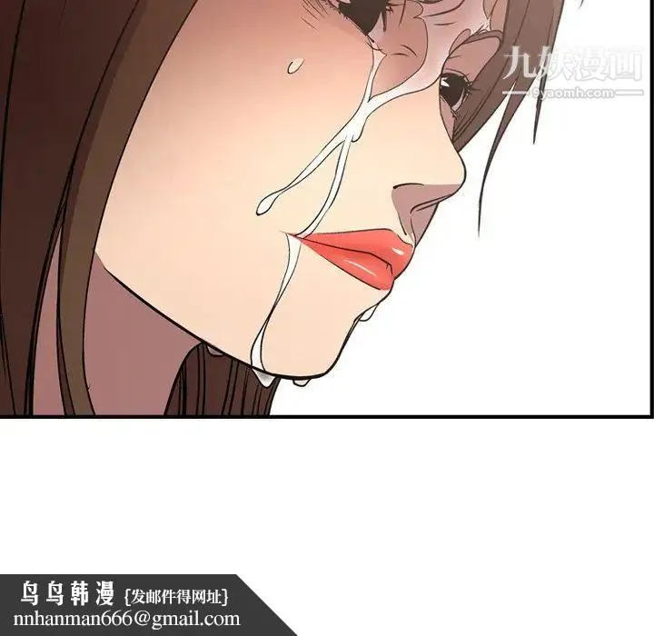 经纪人 第56话 第67页