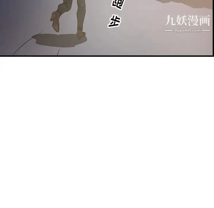 经纪人 第56话 第23页