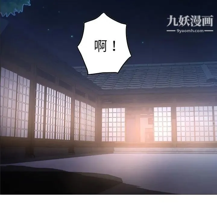 经纪人 第56话 第120页