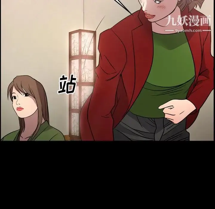 经纪人 第56话 第9页