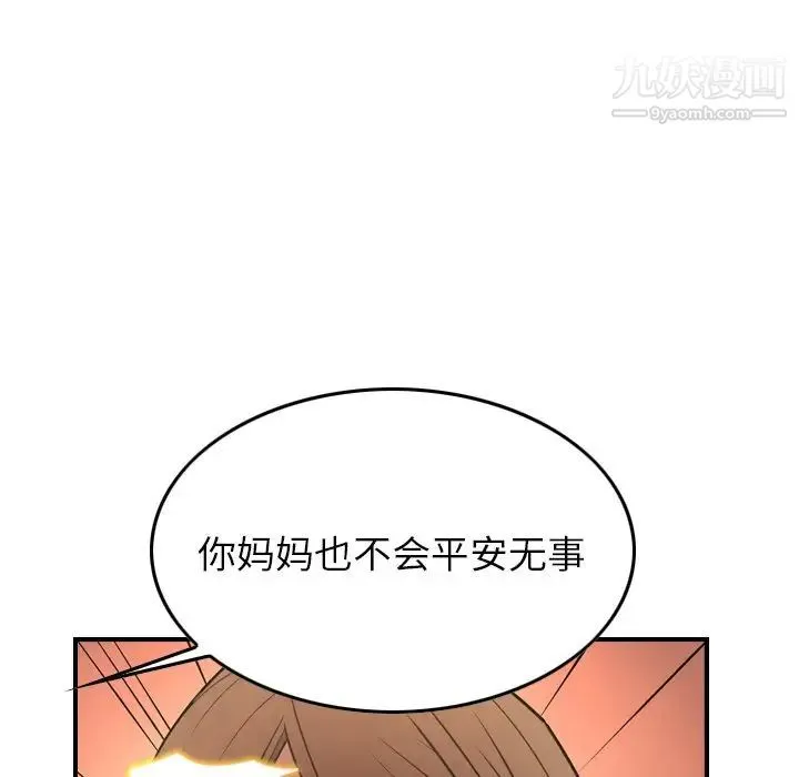 经纪人 第56话 第109页