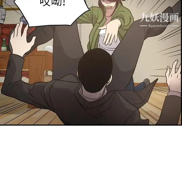 经纪人 第56话 第122页