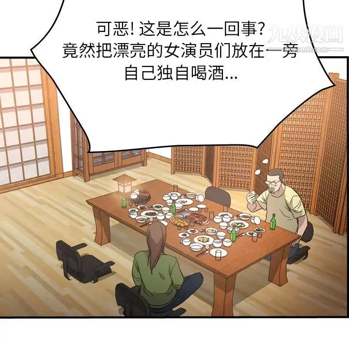 经纪人 第56话 第30页