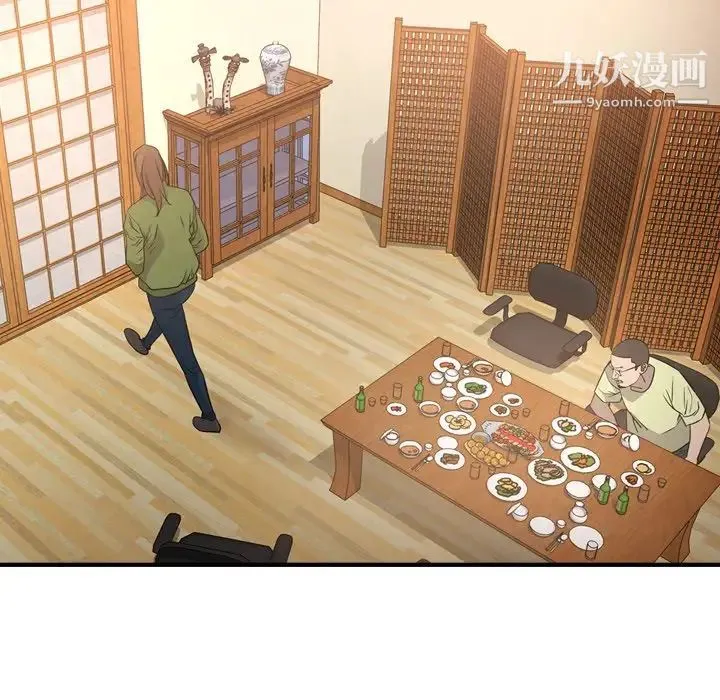 经纪人 第56话 第48页