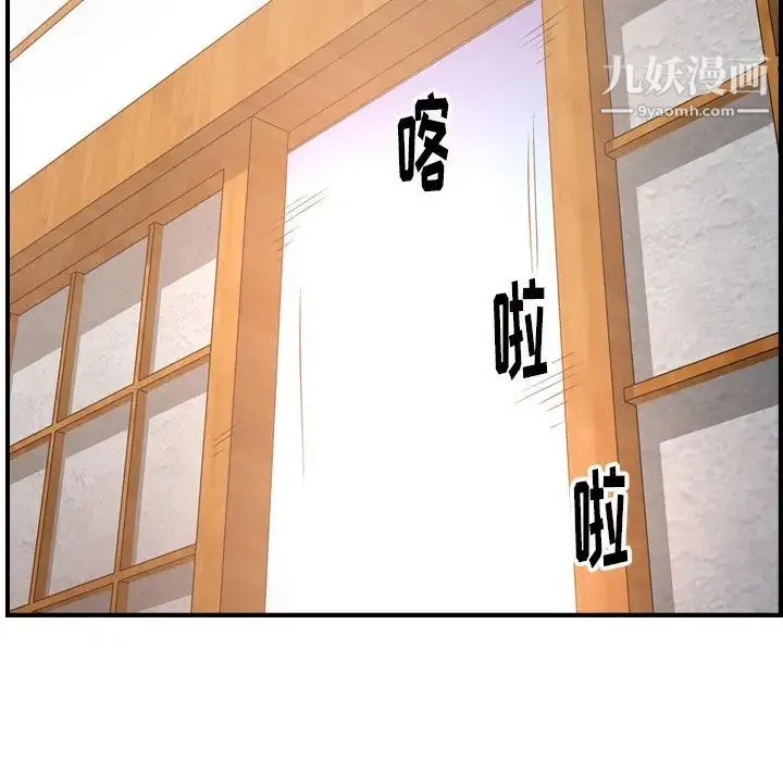经纪人 第56话 第69页