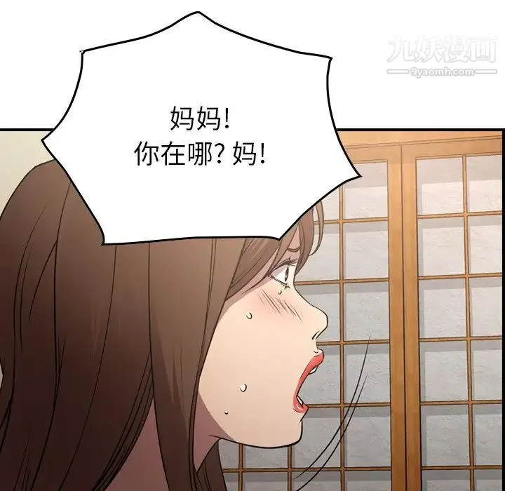 经纪人 第56话 第55页