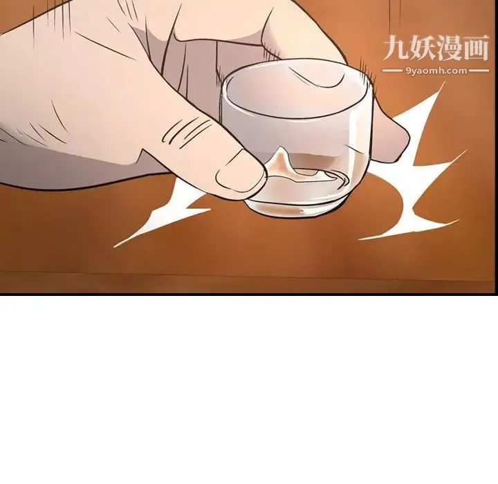 经纪人 第56话 第34页