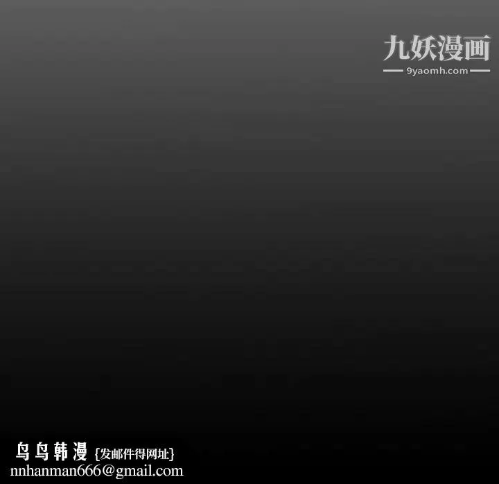 经纪人 第56话 第131页