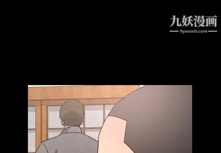 经纪人 第56话 第4页