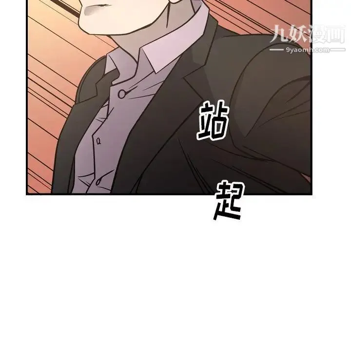 经纪人 第56话 第124页
