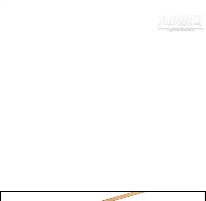 经纪人 第56话 第70页