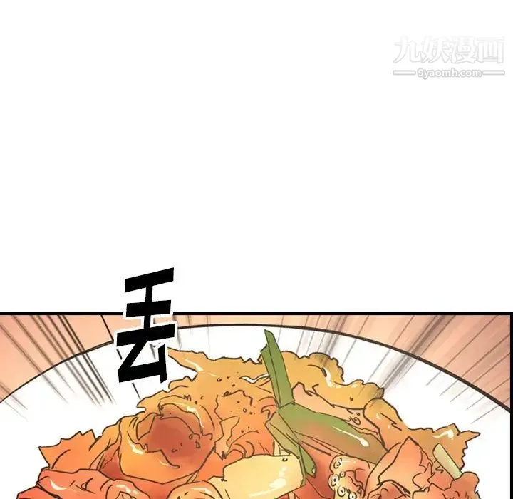 经纪人 第56话 第125页