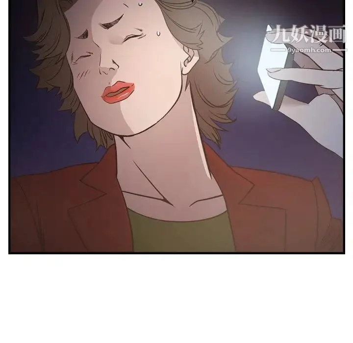 经纪人 第56话 第17页