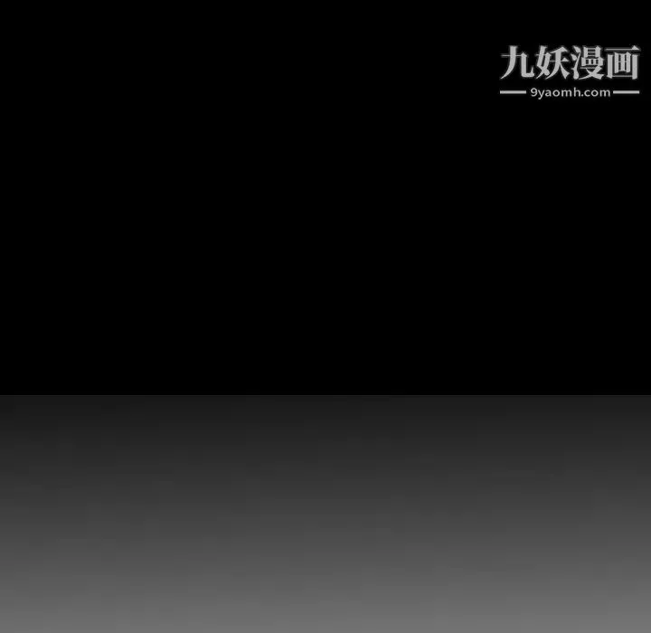 经纪人 第56话 第12页
