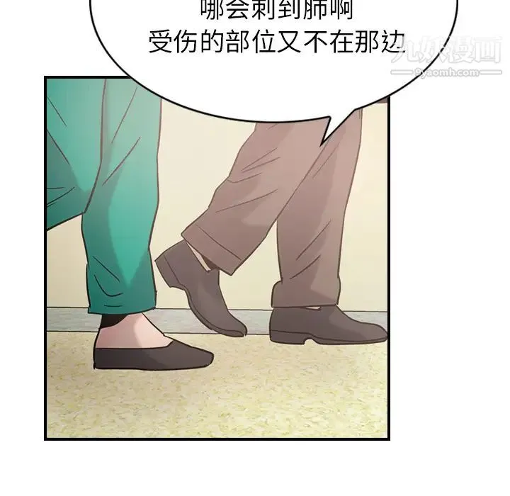 经纪人 第16话 第58页