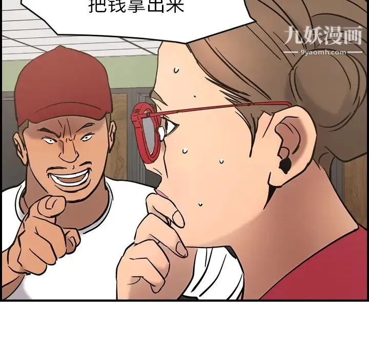 经纪人 第16话 第75页