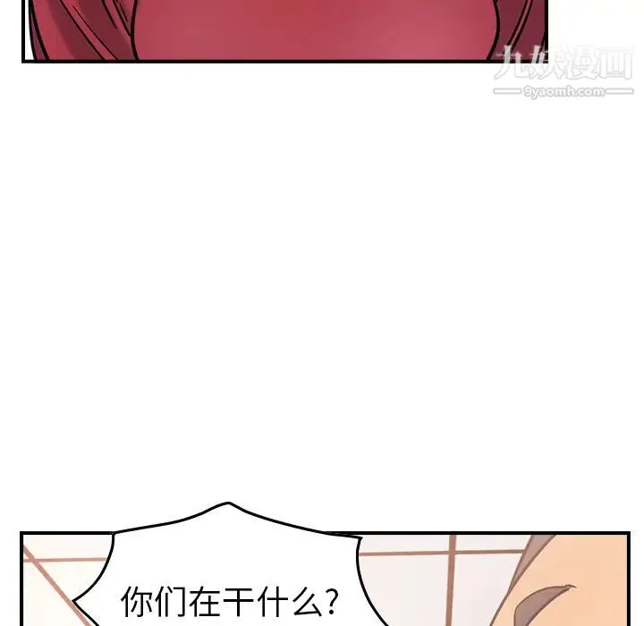 经纪人 第16话 第79页