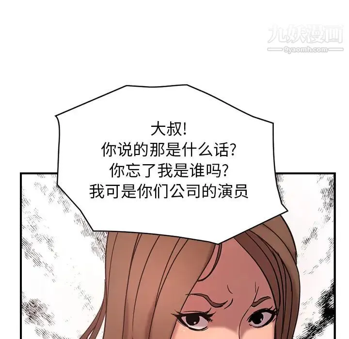 经纪人 第16话 第18页