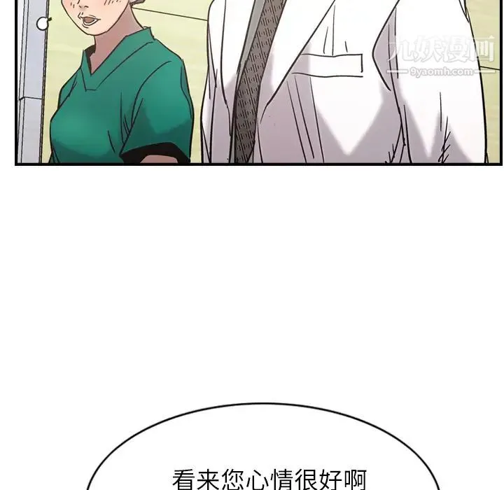 经纪人 第16话 第60页