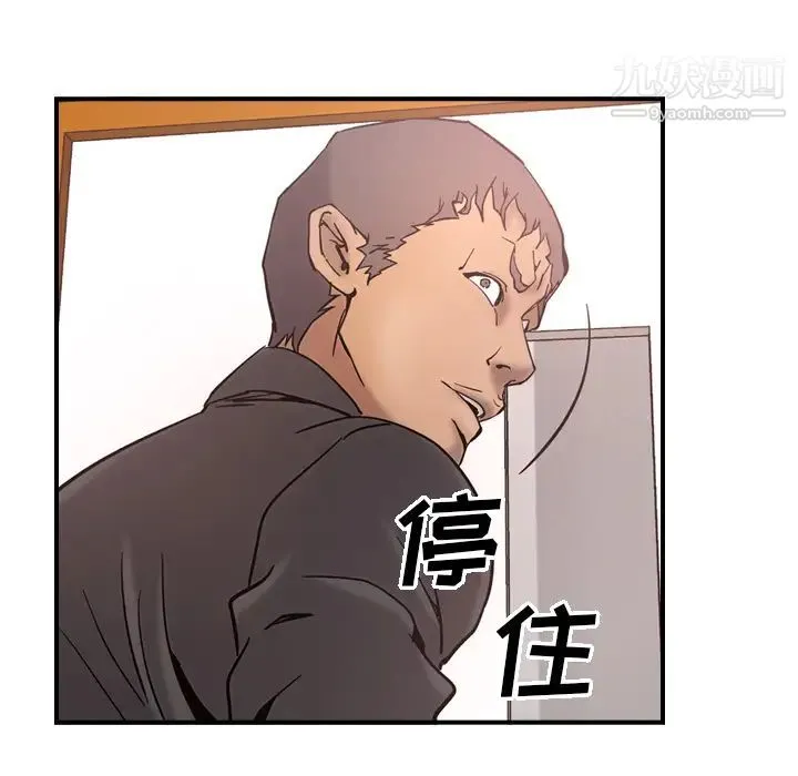 经纪人 第16话 第15页
