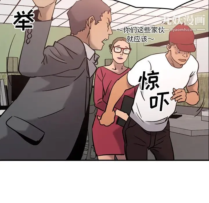 经纪人 第16话 第85页