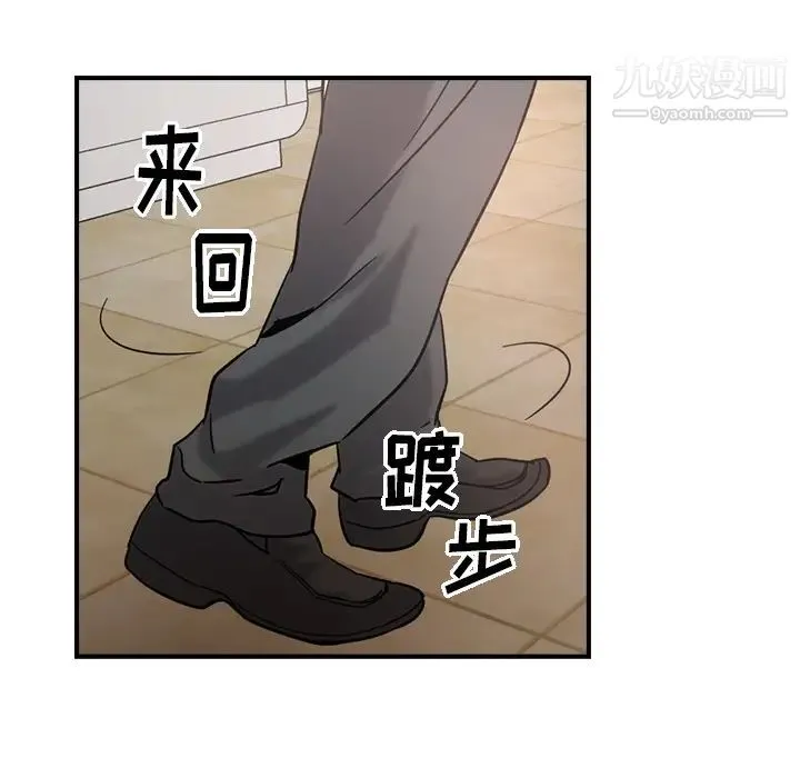 经纪人 第16话 第8页