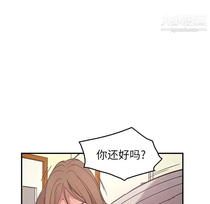 经纪人 第16话 第26页