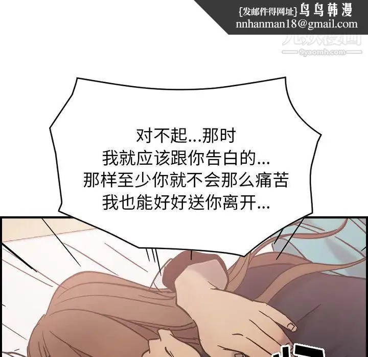 经纪人 第16话 第54页