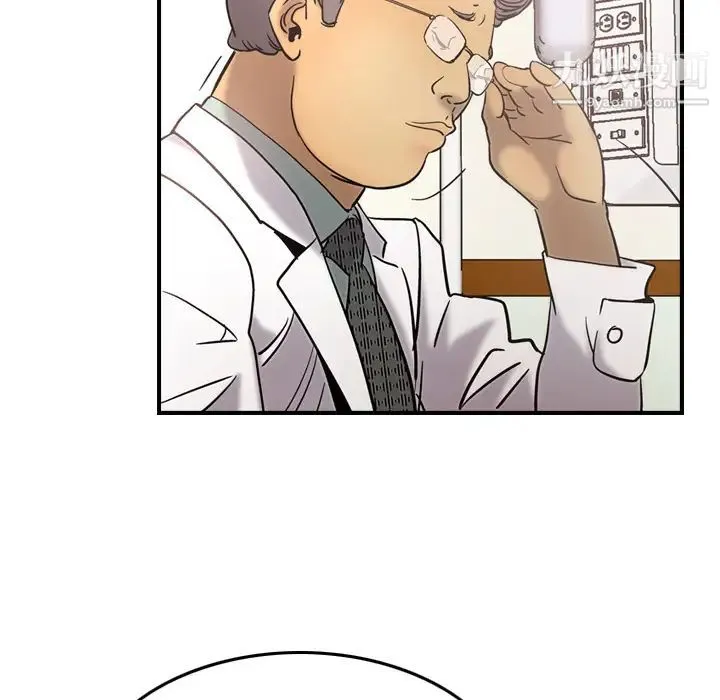 经纪人 第16话 第35页