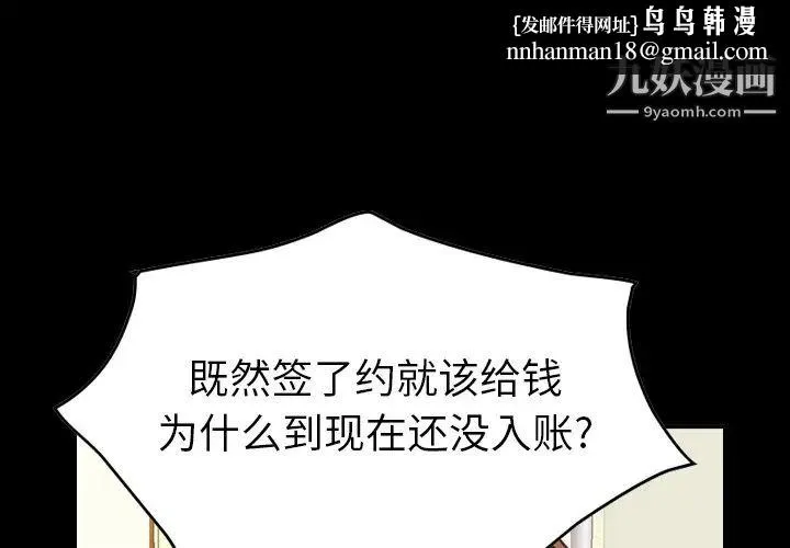 经纪人 第16话 第1页