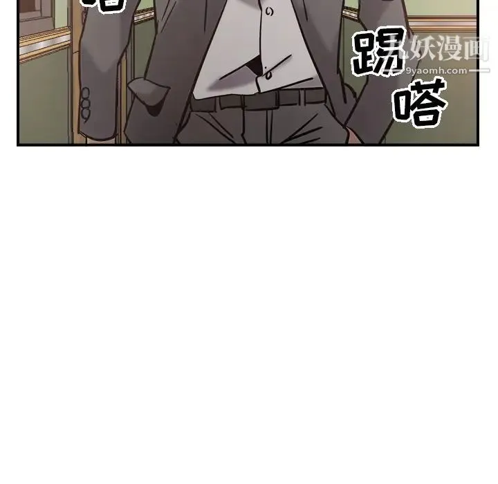 经纪人 第16话 第82页