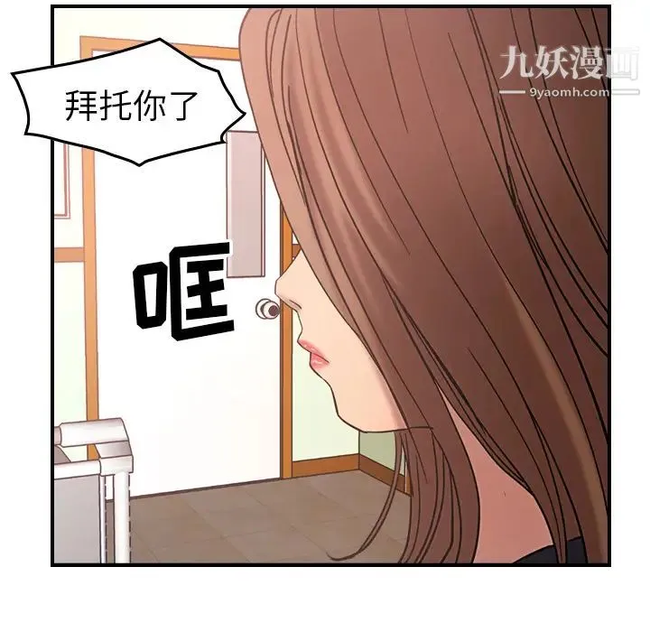 经纪人 第16话 第20页