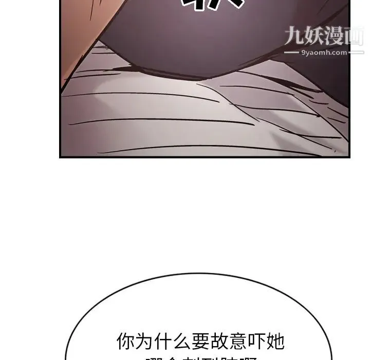经纪人 第16话 第57页