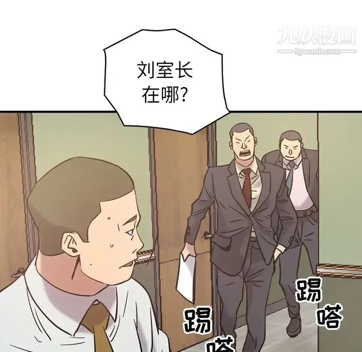 经纪人 第16话 第71页