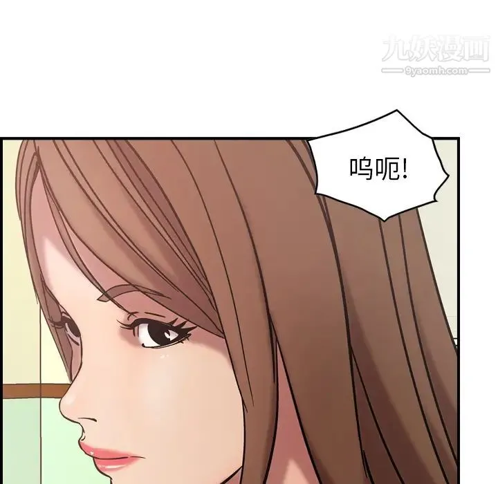 经纪人 第16话 第23页