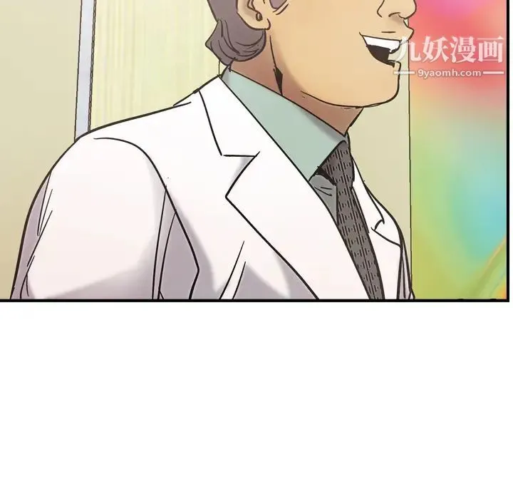 经纪人 第16话 第63页