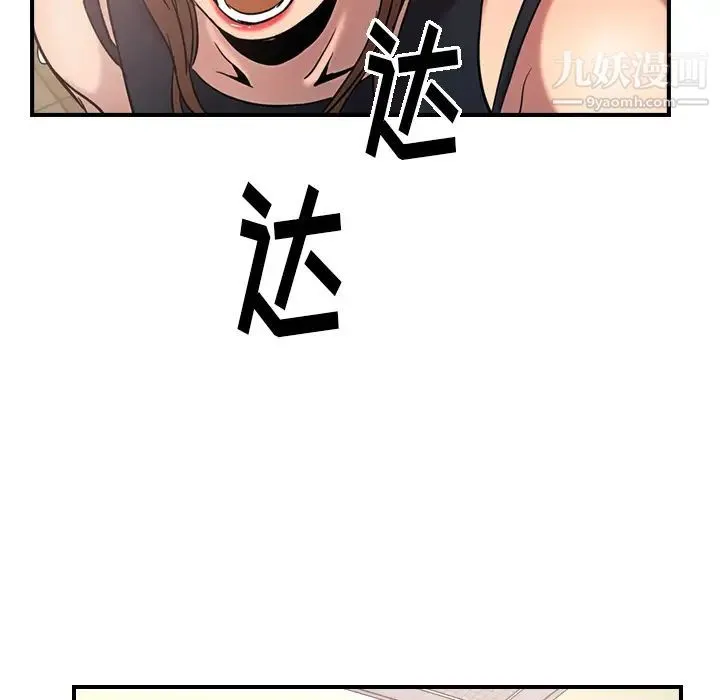 经纪人 第16话 第29页