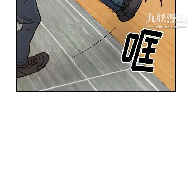 经纪人 第16话 第77页