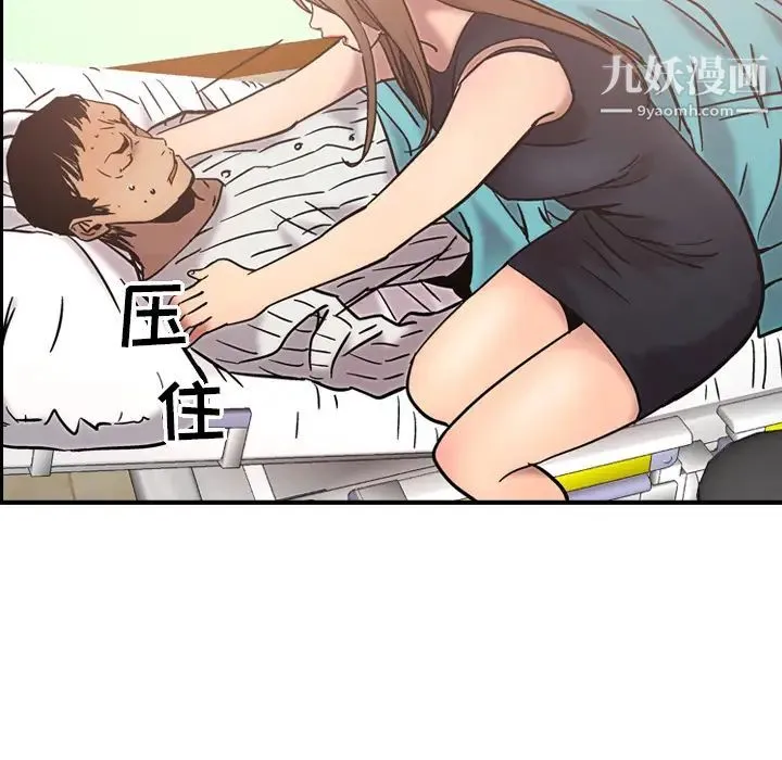 经纪人 第16话 第50页