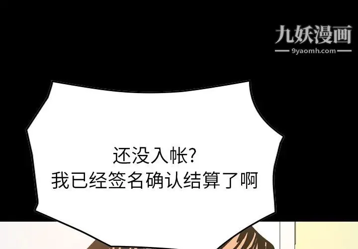 经纪人 第16话 第4页