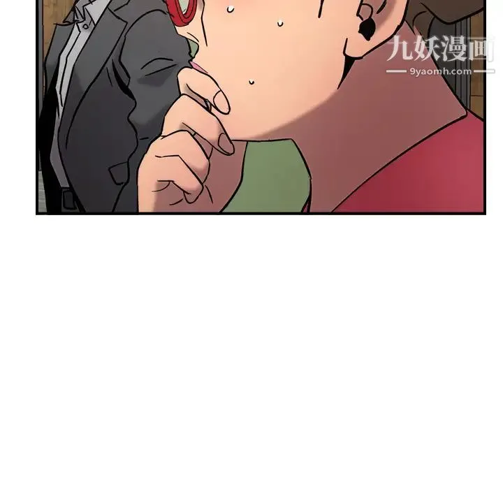 经纪人 第16话 第87页
