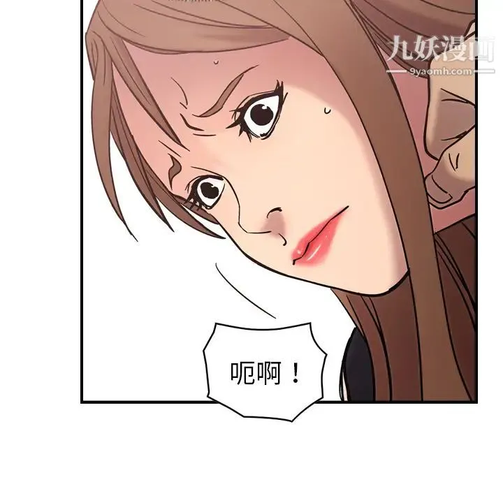 经纪人 第16话 第53页