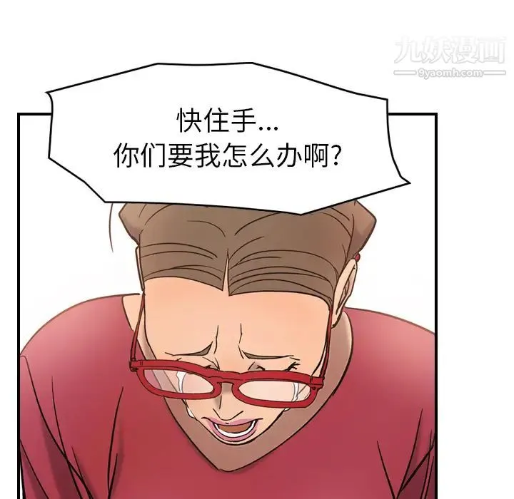 经纪人 第16话 第78页