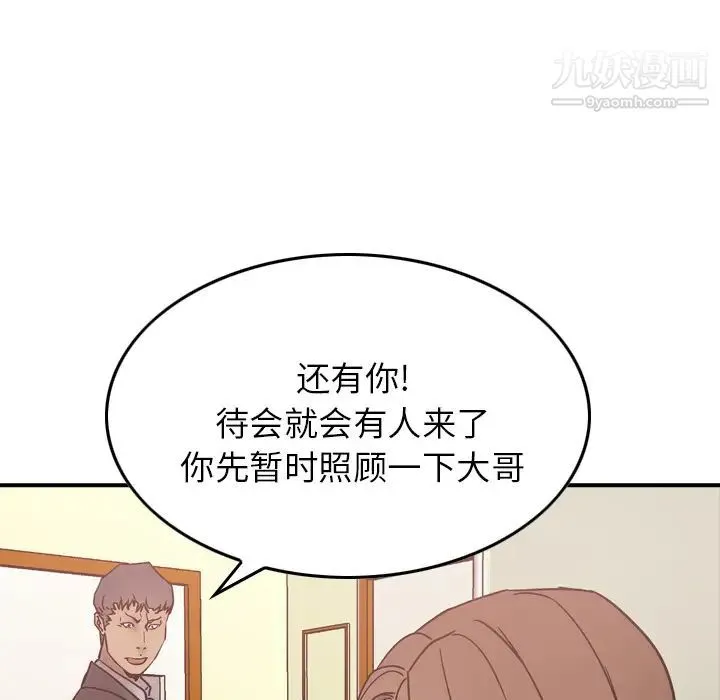 经纪人 第16话 第16页