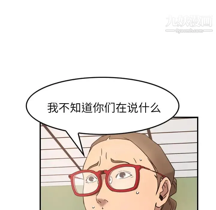 经纪人 第16话 第69页
