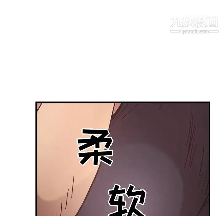 经纪人 第16话 第56页