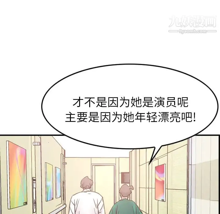 经纪人 第16话 第64页