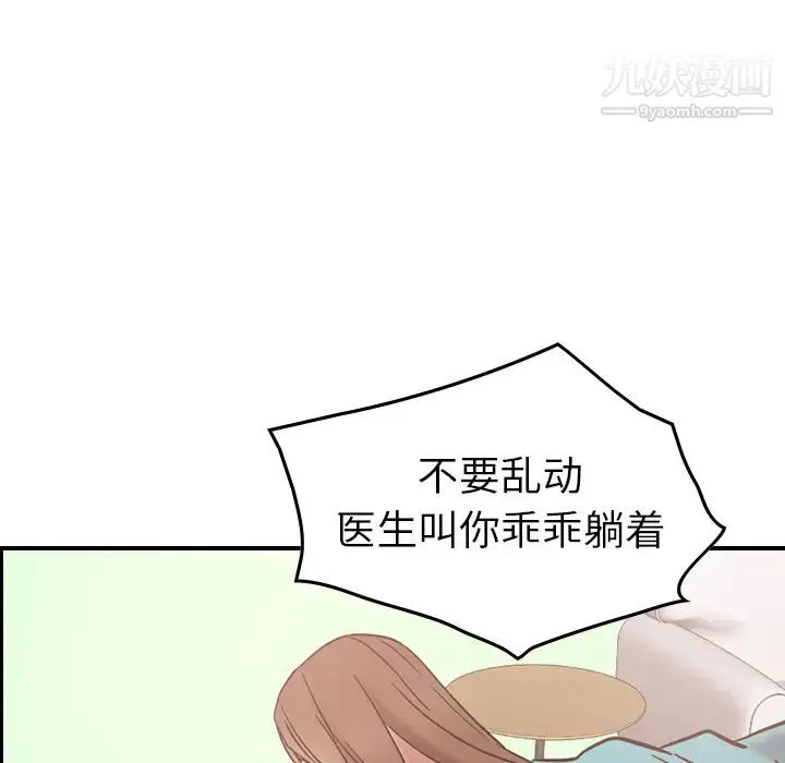 经纪人 第16话 第49页