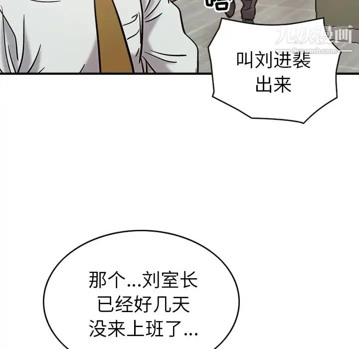 经纪人 第16话 第72页